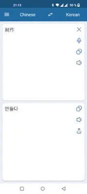 KO-ZH Translator android App screenshot 0